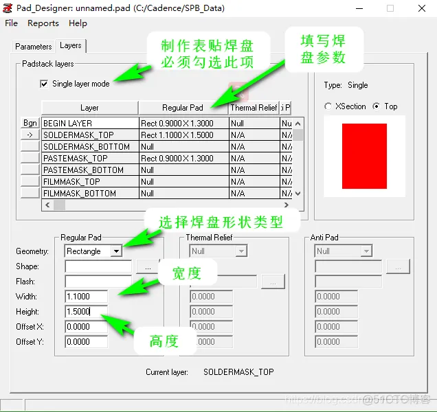 Cadence Allegro 如何制作表贴焊盘？_PCB设计_03